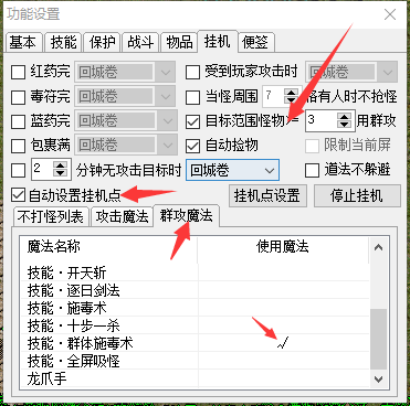 功能设置界面